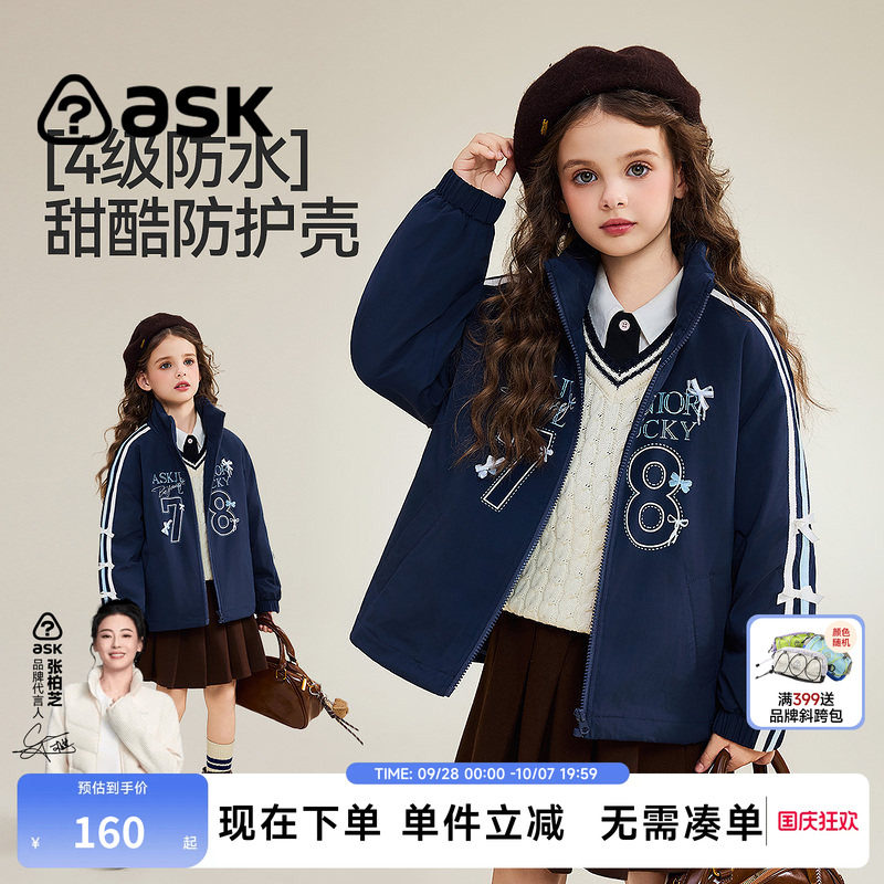 ask童装儿童外套2026秋季新款女童休闲立领甜酷外衣中大童上衣图片