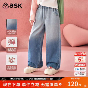 中大童宽松舒适直筒儿童裤 2025年秋季 子 女童渐变牛仔裤 ask