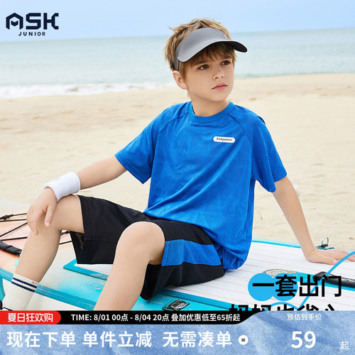 ask童装男童夏装2026新款夏季凉感薄款儿童短袖大童t恤短裤两件套