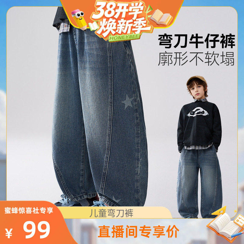 ask摘星者儿童弯刀裤2026春季新款男童牛仔裤春装裤子男孩休闲裤