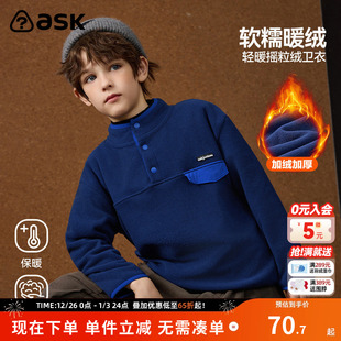 撞色内搭上衣 中大童摇粒绒打底衫 ask儿童卫衣2025冬季 新款