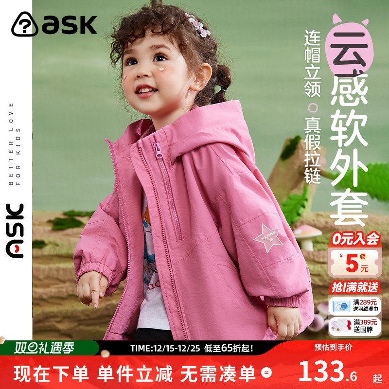 ASKjunior女童外套2024秋装