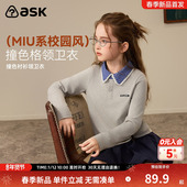 女童翻领休闲长袖 ask儿童卫衣2026春季 新款 中大童撞色学院风上衣