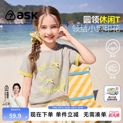 ask儿童T恤2026夏季新款女童休闲圆领短袖中大童甜美印花上衣