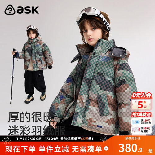ask儿童羽绒服2025秋冬新款男童中长款迷彩保暖外套