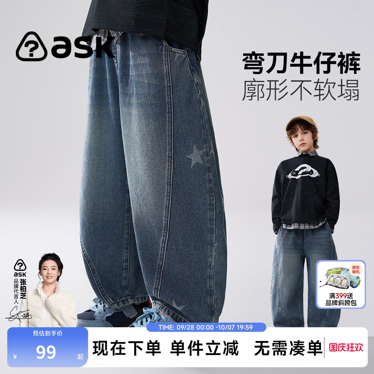ask儿童弯刀牛仔裤男童休闲裤图片