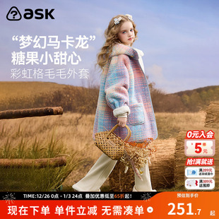 ask儿童外套2025冬季 女童彩虹格毛毛保暖抓绒上衣 新款