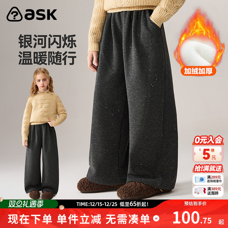 ask儿童裤子2025冬季新款女童加绒保暖直筒裤休闲长裤