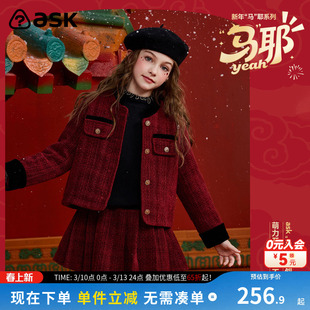 ask新年拜年服2026春季新款儿童套装女童保暖外套裙子两件套