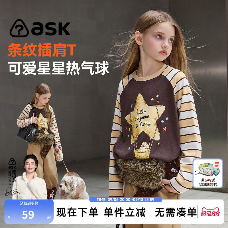 ask女童秋装长袖T恤上衣图片