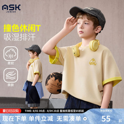 ask儿童T恤2026夏季新款男童撞色休闲短袖中大童柔软上衣夏装