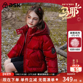 ask新年拜年服 90白鸭绒 儿童红色加厚羽绒服女童外套