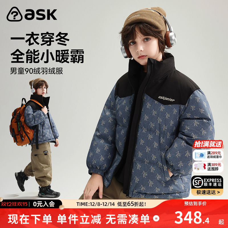 ASK儿童羽绒服2025冬季新款男童立领满印90绒羽绒外套