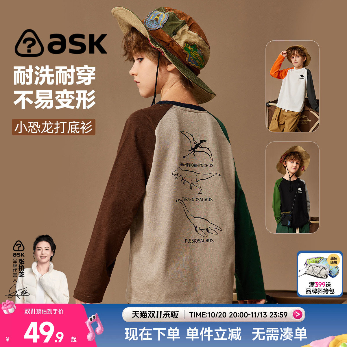 ask男童纯棉长袖T恤印花2026春秋季新款童装打底衫男中大童上衣