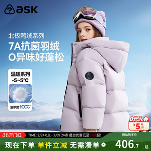 ask儿童羽绒服2025冬季新款女童短款保暖连帽羽绒外套