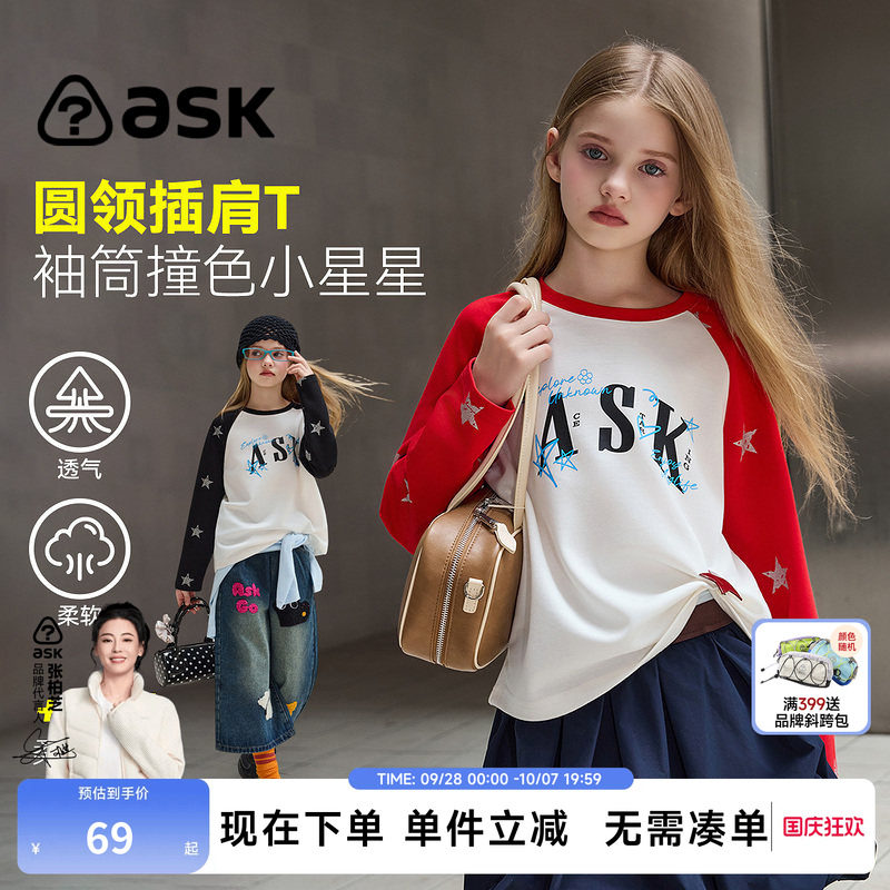 ask儿童T恤2026秋季新款女童撞色星星长袖中大童宽松柔软上衣图片