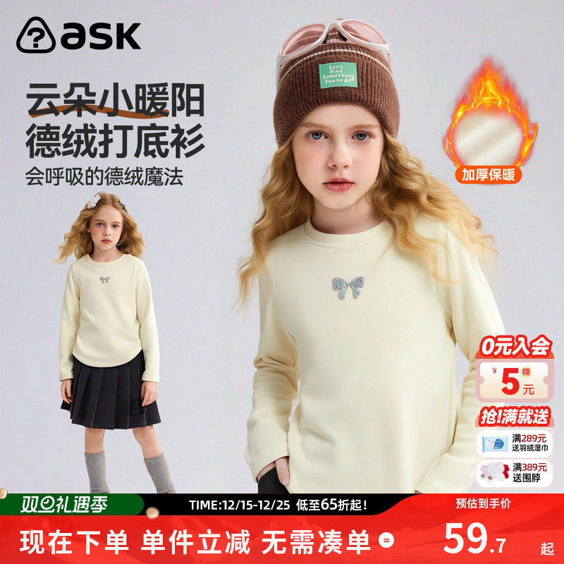 ask儿童T恤2025冬季新款中大童圆领打底衫女童保暖上衣