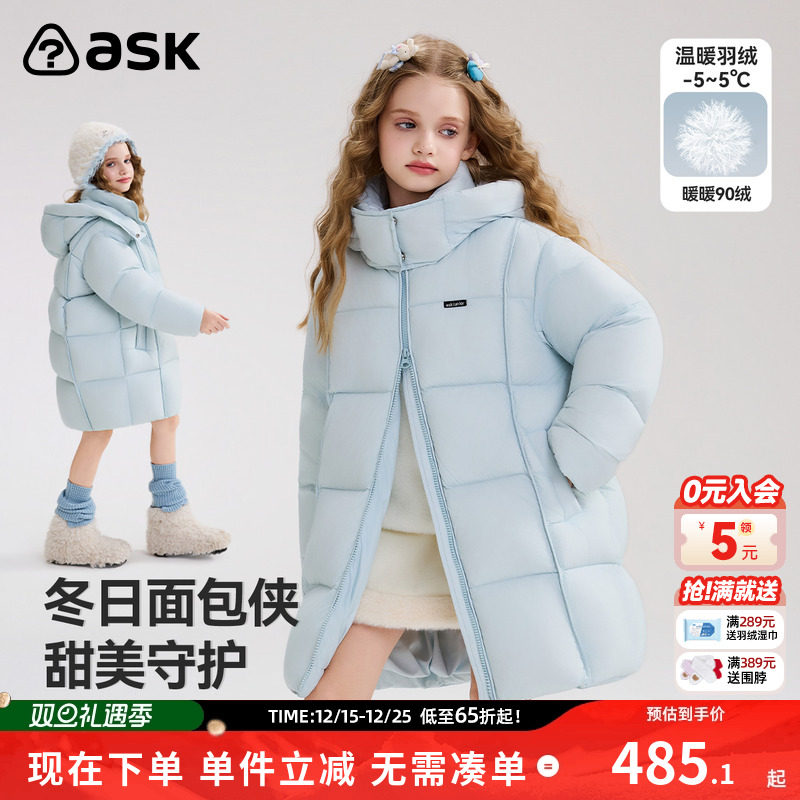 ask儿童羽绒服2025冬季新款女童连帽保暖羽绒外套