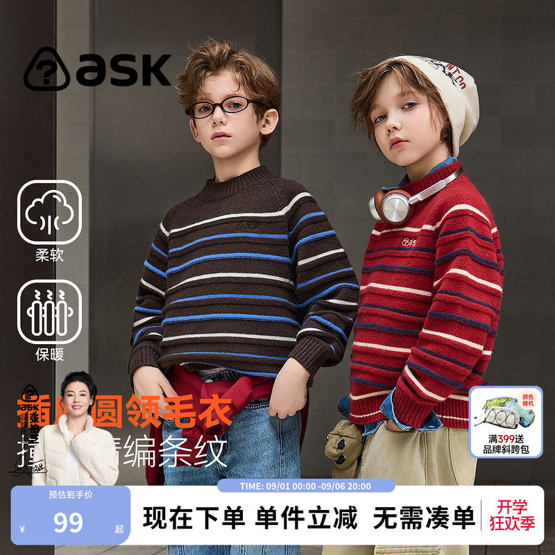 ask儿童毛衣2026秋季新款男童撞色条纹毛衣中大童保暖圆领上衣