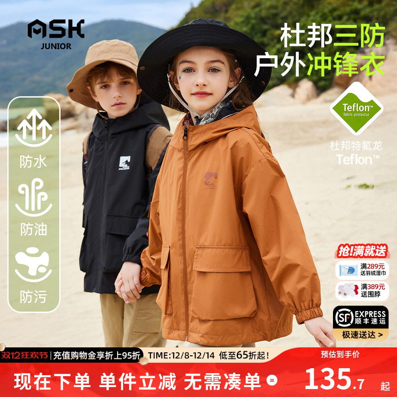 ASKJunior男童舒适外套