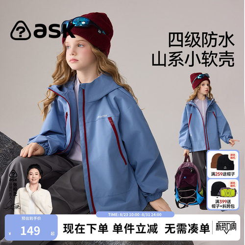 ask儿童防水冲锋衣2026新款外套
