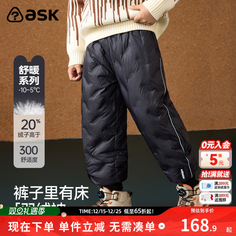 ask儿童裤子2025冬季新款男童羽绒裤长裤加厚保暖运动裤