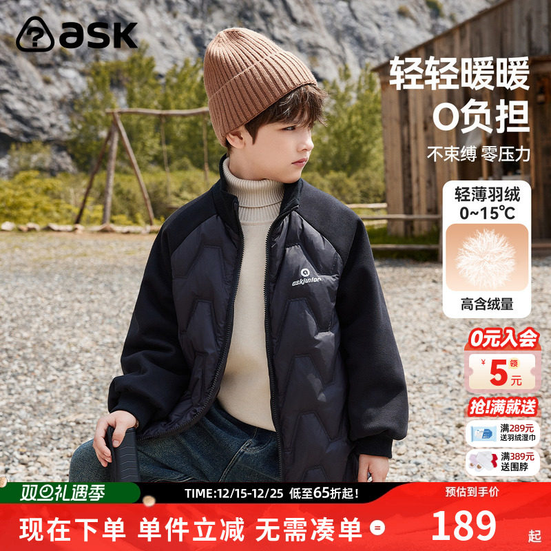 ask儿童羽绒服2025冬季新款男童立领轻暖90绒羽绒御寒外套
