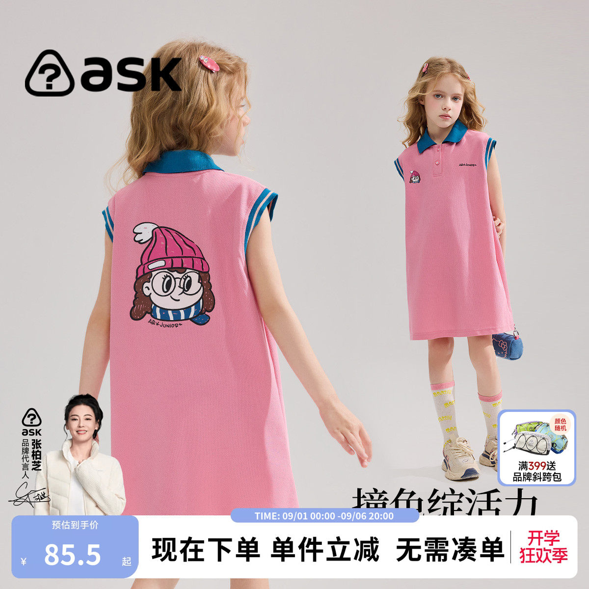 ASK儿童夏无袖POLO领直筒连衣裙图片
