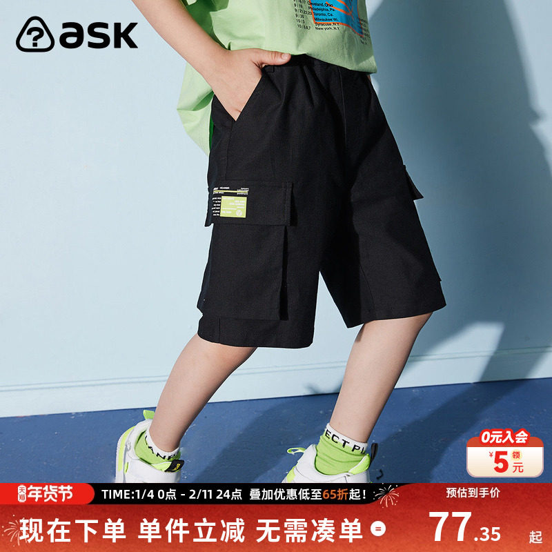 ask男童运动跑步裤子夏装儿童薄款透气工装短裤