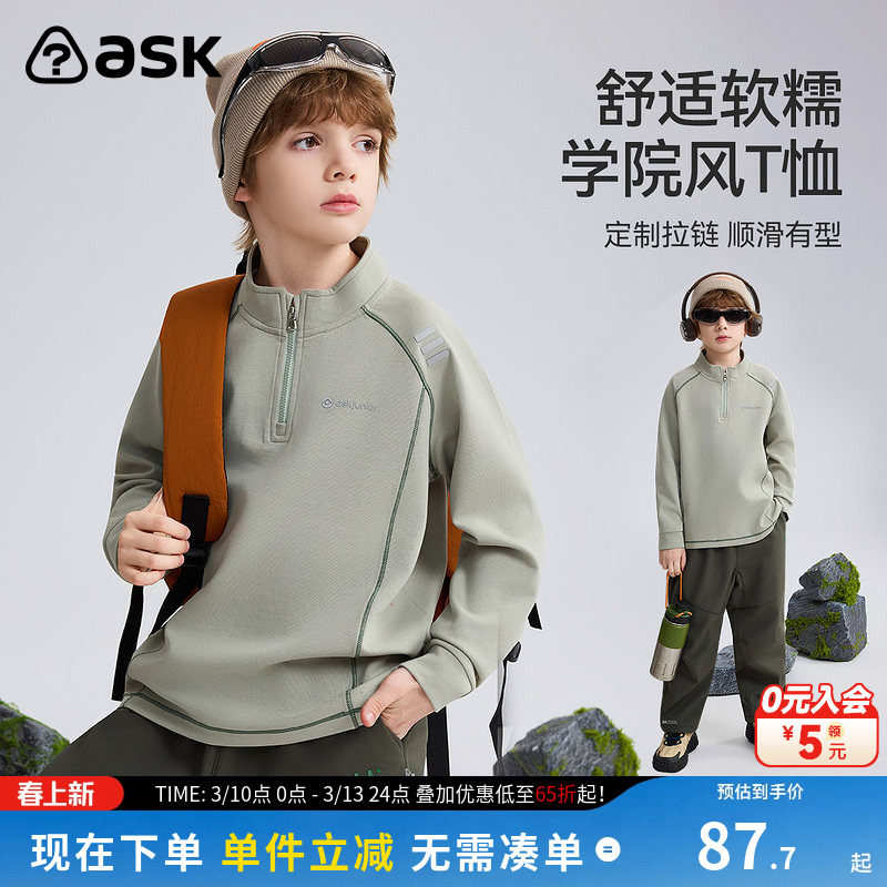 ask儿童T恤2026秋季新款男童学院风上衣中大童春装软糯长袖打底衫