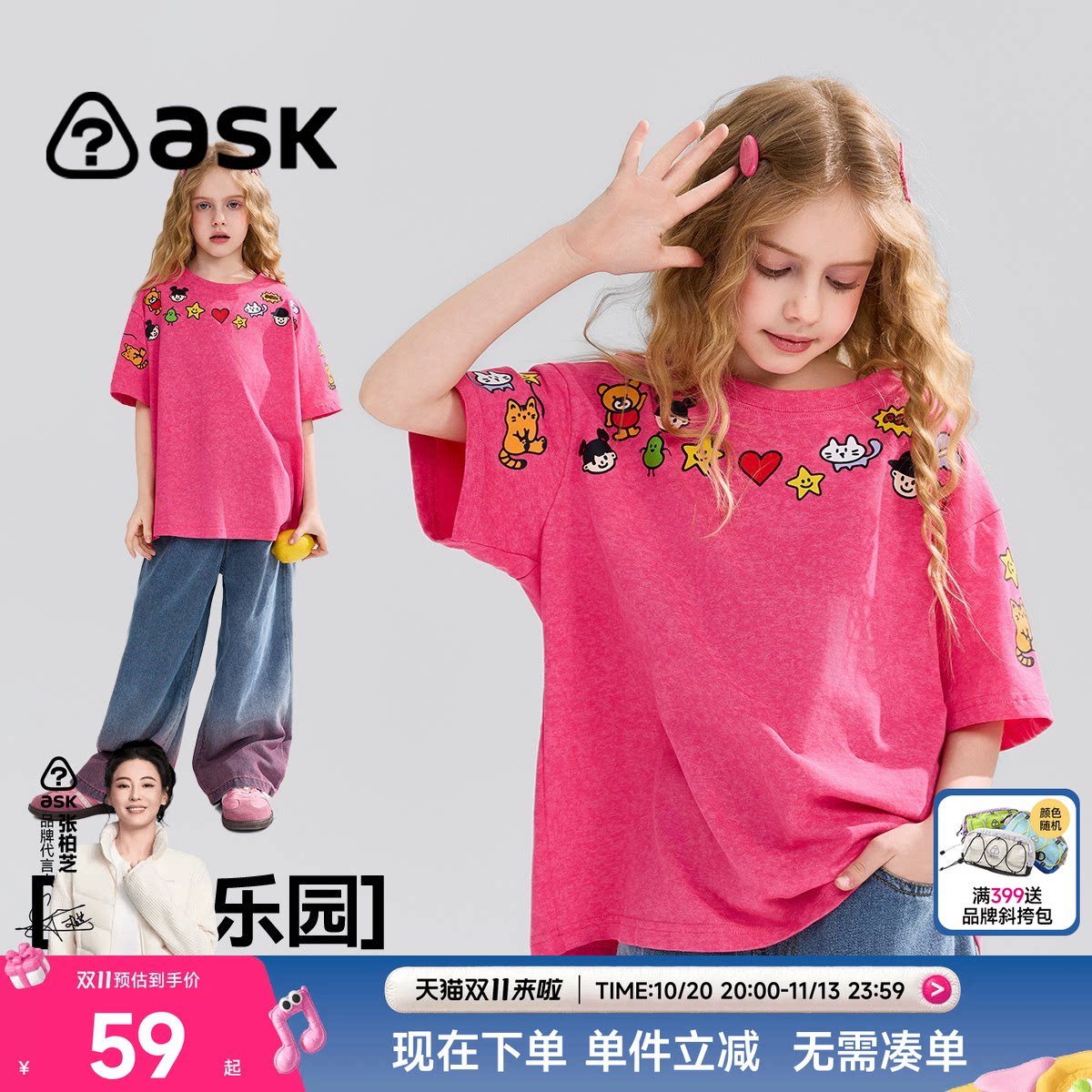 ask儿童T恤2026夏季新款女童圆领印花短袖中大童卡通休闲上衣