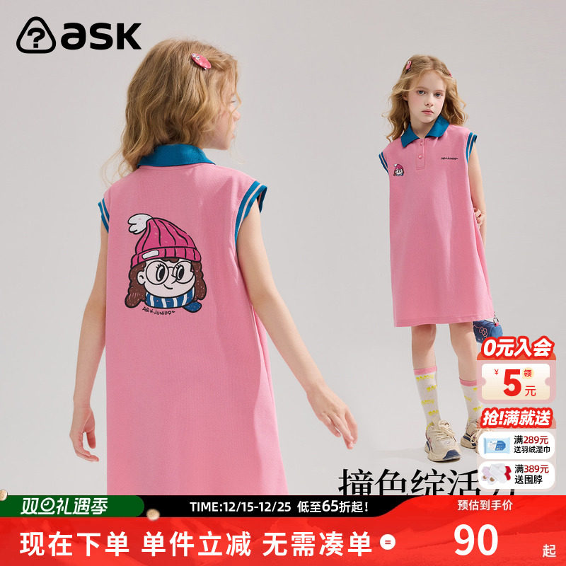 ASKjunior儿童裙子25夏季