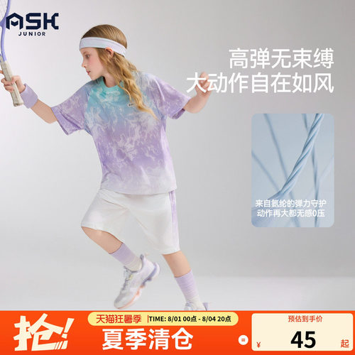 【特惠清仓】ask速干套装夏儿童国风短袖T恤短裤男女童户外运动