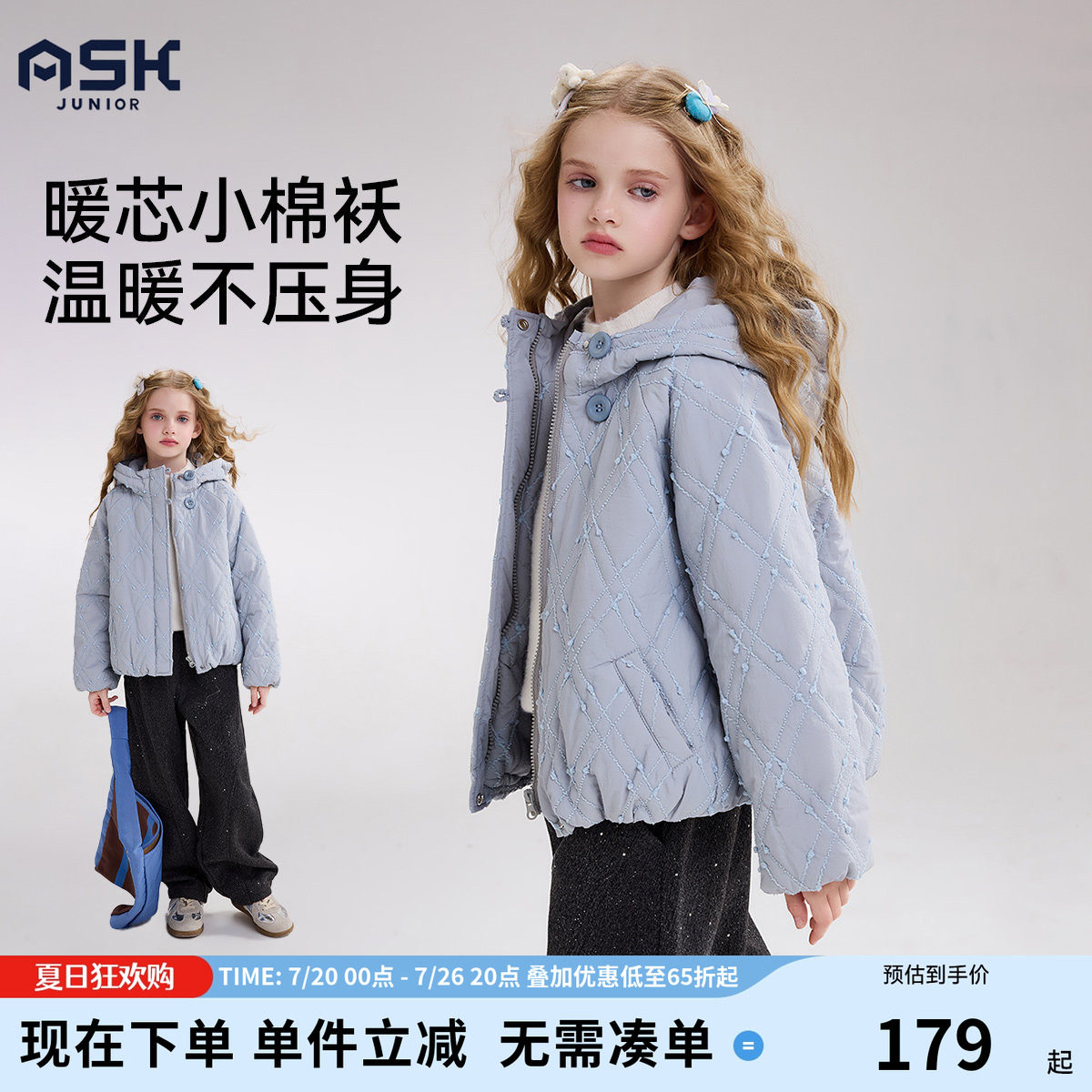 ask儿童棉服2026冬季新款女童休闲上衣中大童保暖连帽外套
