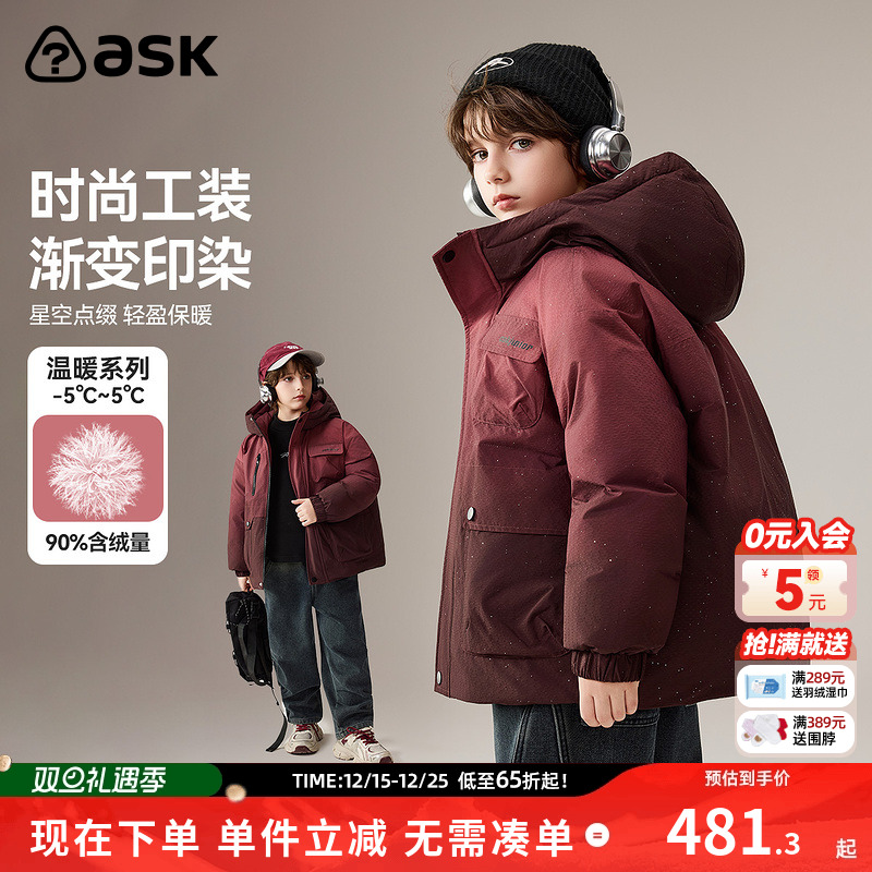 ask新年拜年服儿童羽绒服2025冬季新款男童渐变羽绒外套