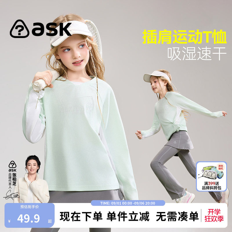 ask儿童T恤2026春秋季新款女童运动上衣中大童休闲圆领宽松长袖