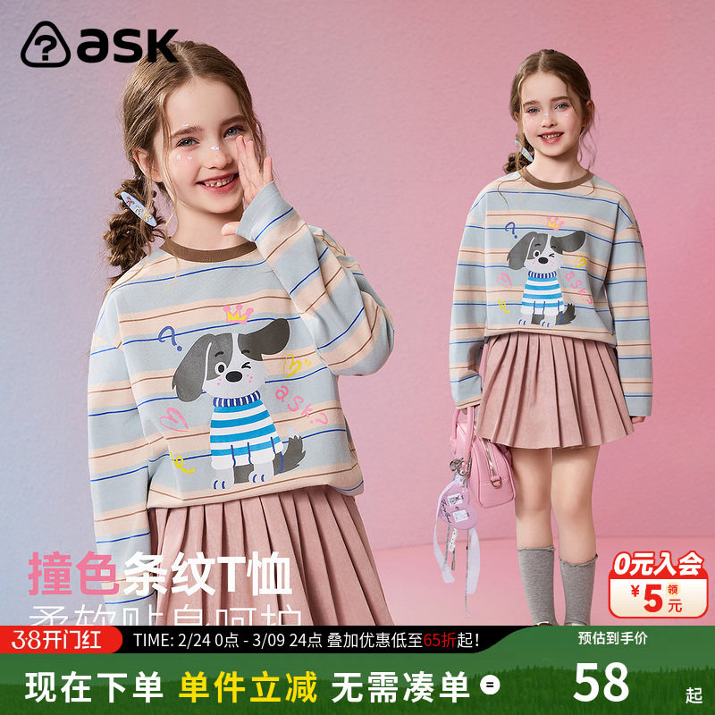 ask儿童T恤2026春季新款女童撞色条纹上衣中大童印花长袖童装