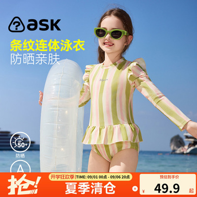 【特惠清仓】ask儿童泳装26夏款女童小女孩宝宝防晒度假玩水泳衣