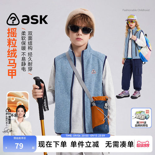 ask儿童摇粒绒保暖马甲