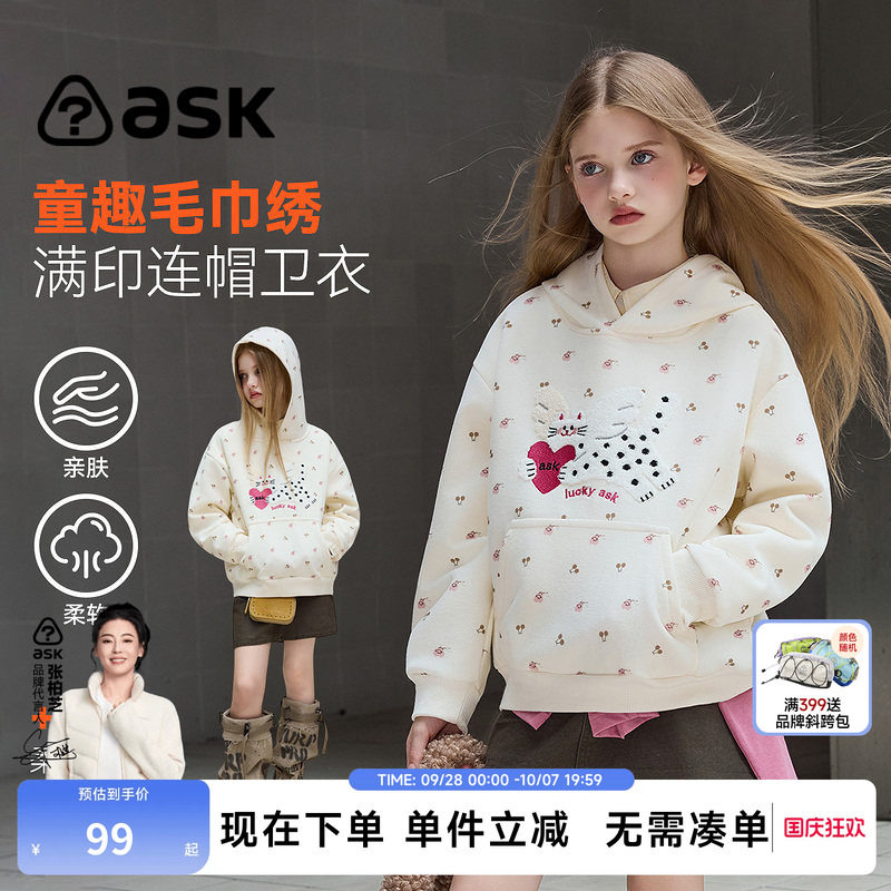 ask儿童可爱卡通连帽卫衣外套图片