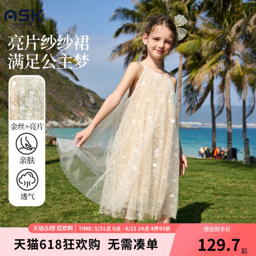 ask儿童裙子2026年夏季新款连衣裙白纱裙吊带公主裙子