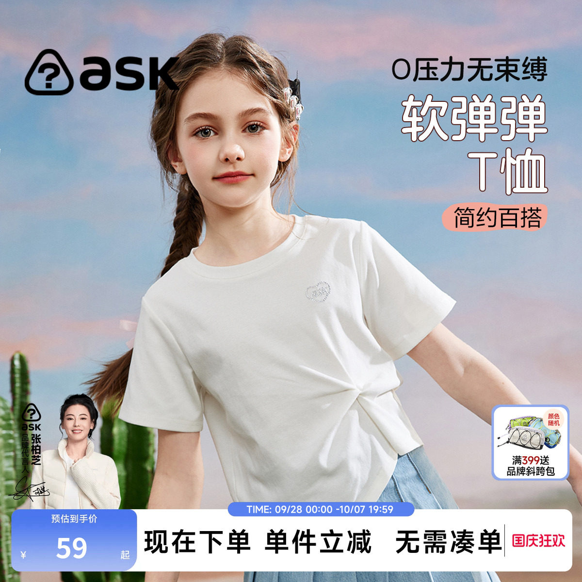 ASKJunior儿童纯色时髦休闲短袖图片