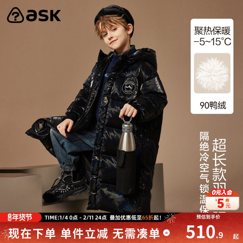 ask儿童羽绒服2025冬季新款男童高克重加厚保暖外套,童装/婴儿装/亲子装,羽绒服,淘宝优惠券,粉丝福利购,淘宝优惠卷