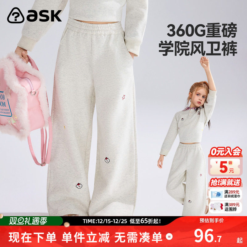 ask儿童裤子2025秋季新款女童学院风卫裤中大童运动裤
