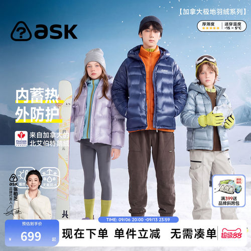 【秀场同款】加拿大北艾伯特鹅绒儿童羽绒服26冬新款蓄热羽绒外套