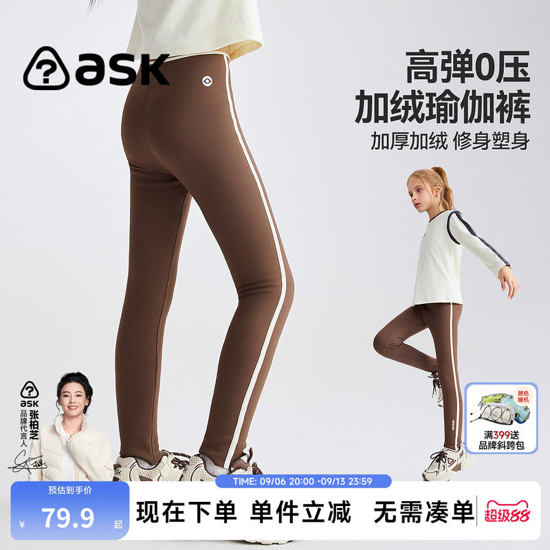 ask儿童裤子2026秋冬季新款女童加绒加厚保暖打底裤中大童瑜伽裤