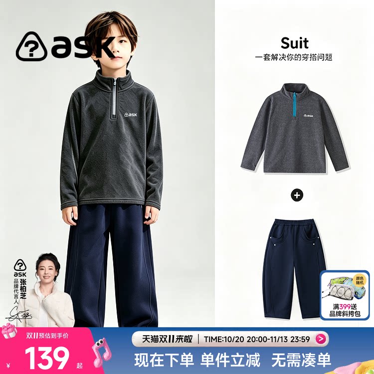 ask儿童套装中大童半拉链卫衣套装男童运动休闲两件套春秋