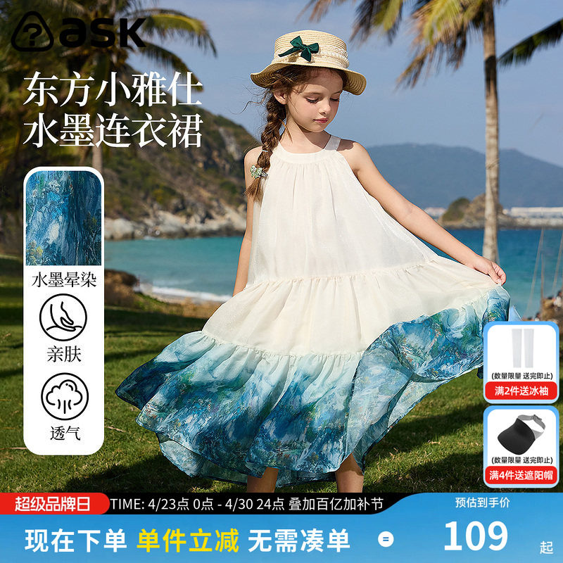 ask 女童连衣裙2026夏新款中大童度假沙滩裙洋气甜美公主裙蓬蓬裙
