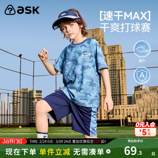 ask儿童速干套装夏青少年运动迷彩短袖T恤短裤跑步裤男女童