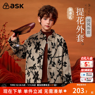 提花上衣 男童新中式 ask新年拜年服儿童外套2025秋季 新款